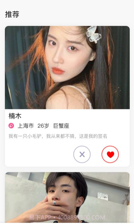 久久交友截图1 久久交友截图1