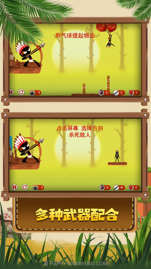 火柴人原始部落免费版截图2 火柴人原始部落免费版截图2