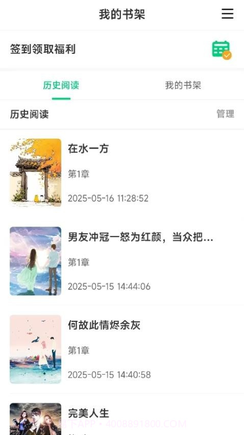 须凌新说官方正版截图1 须凌新说官方正版截图1