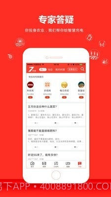 中央7频道截图3 中央7频道截图3