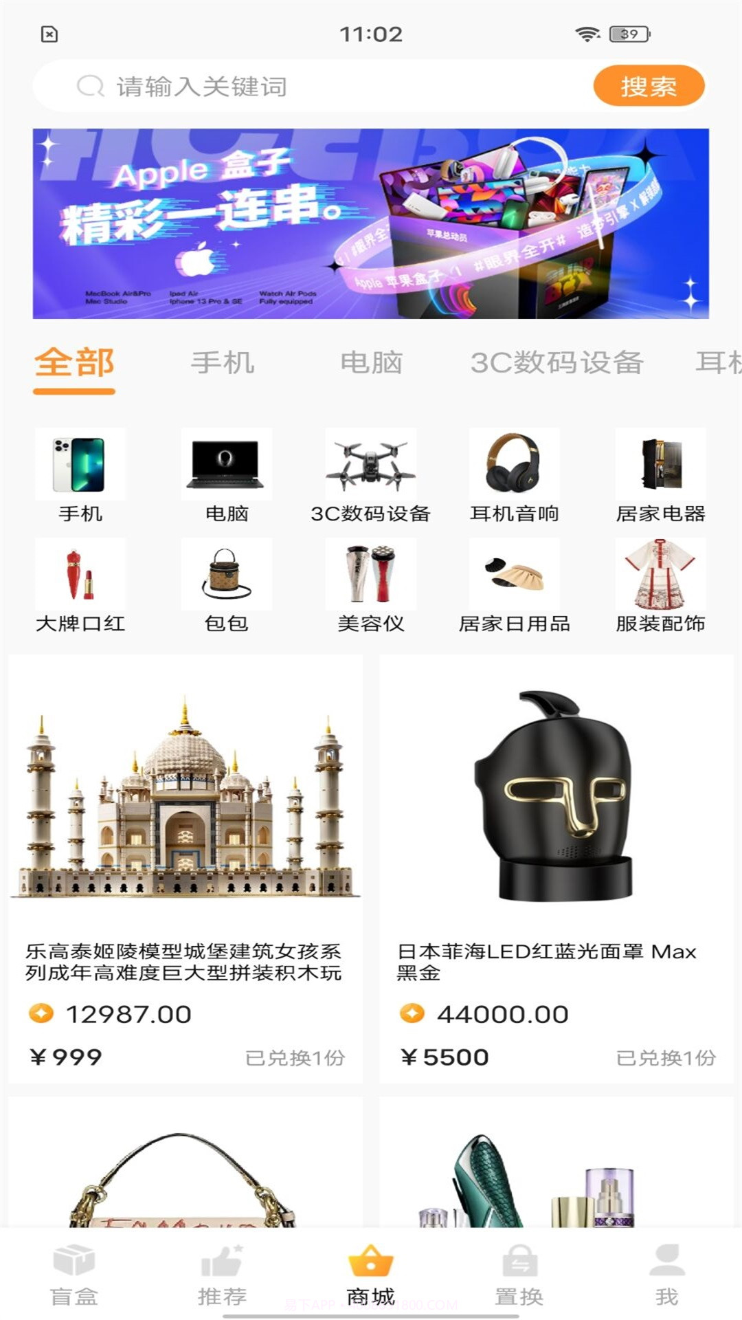 嗨开箱截图4 嗨开箱截图4