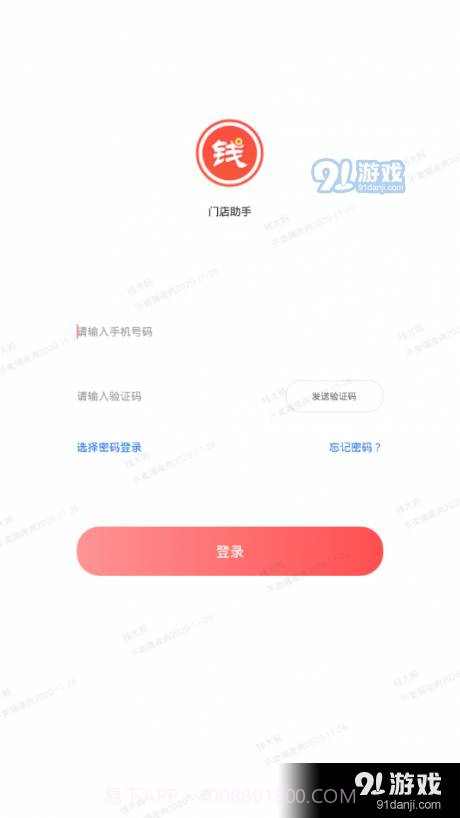 钱大妈助手截图2 钱大妈助手截图2