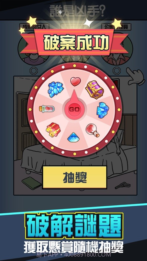 兇手找了沒移植版截图3 兇手找了沒移植版截图3