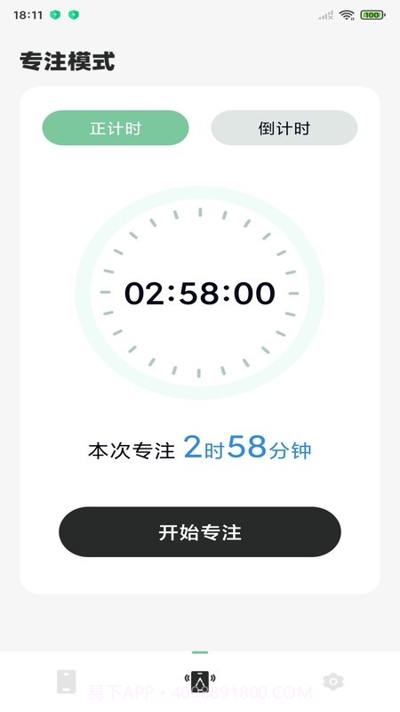 轻松戒截图1 轻松戒截图1
