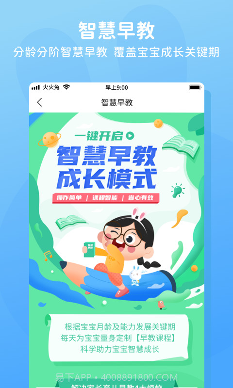 火火兔儿歌截图4 火火兔儿歌截图4