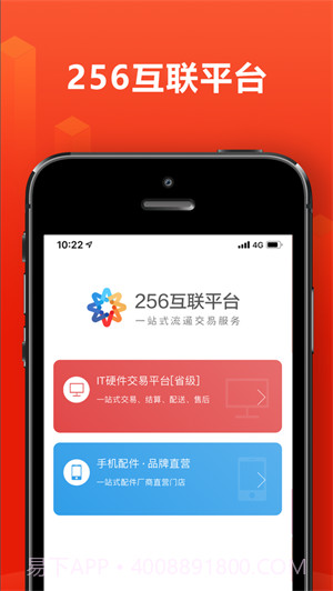 256互联平台截图6 256互联平台截图6