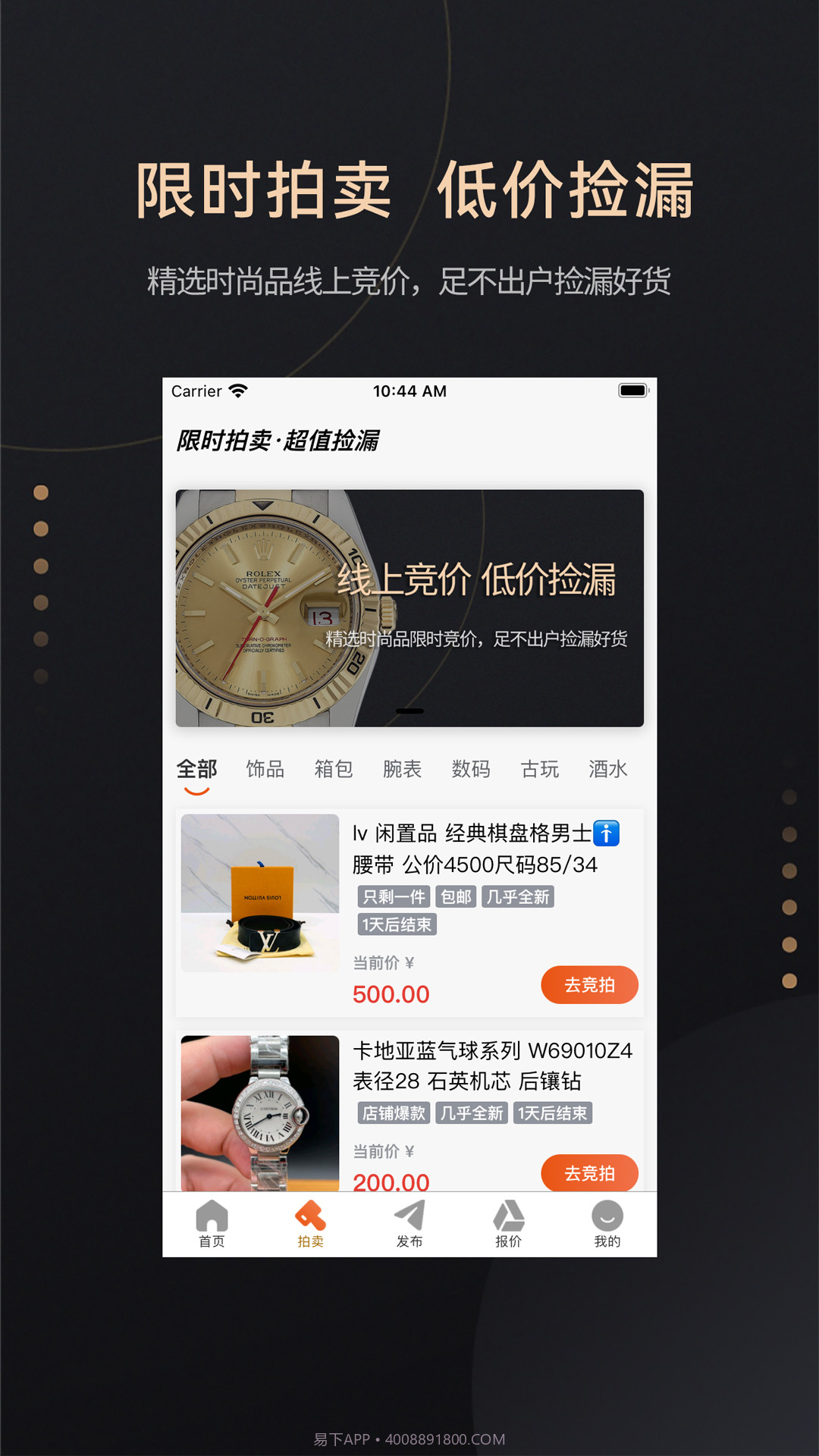 点点当截图4 点点当截图4