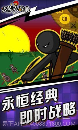 火柴人战争遗产（Stick War Legacy）截图1