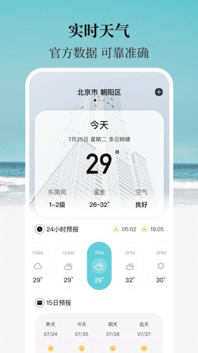 航班截图4 航班截图4