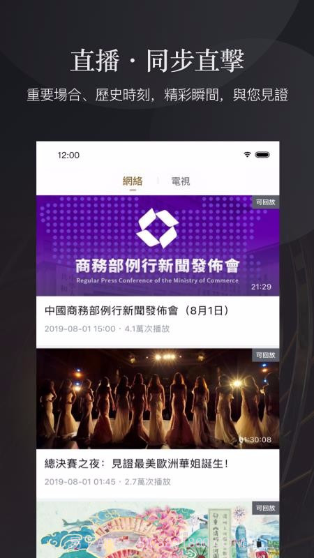 鳳凰秀截图4 鳳凰秀截图4
