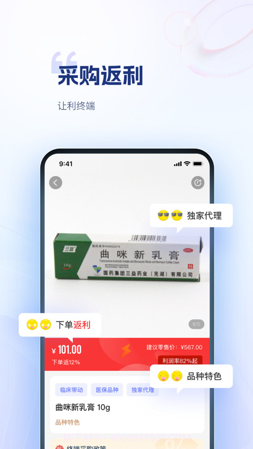 药米圈截图2 药米圈截图2
