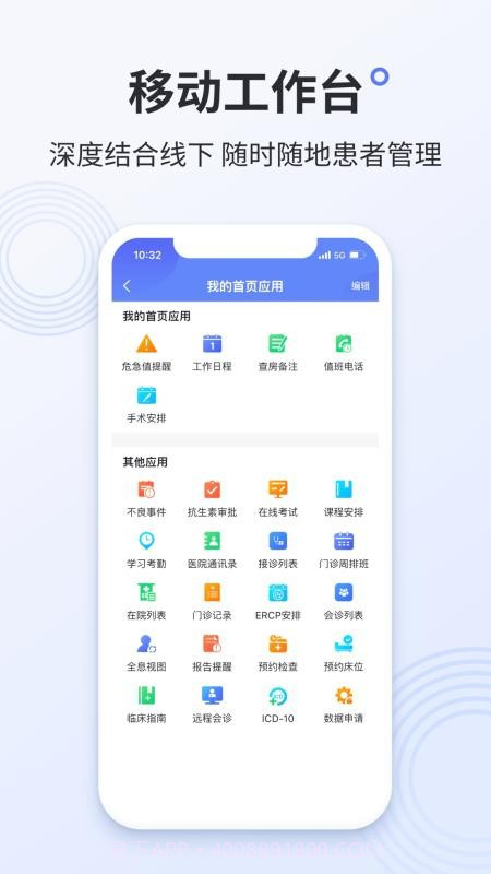 阿拉丁医护版会员免登录截图3 阿拉丁医护版会员免登录截图3