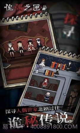 傀儡之匣完整版截图3 傀儡之匣完整版截图3