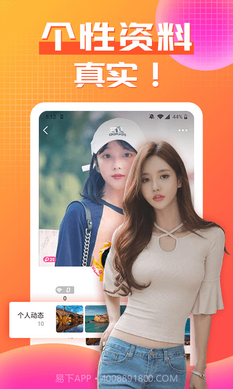 春聊视频聊天社交截图1