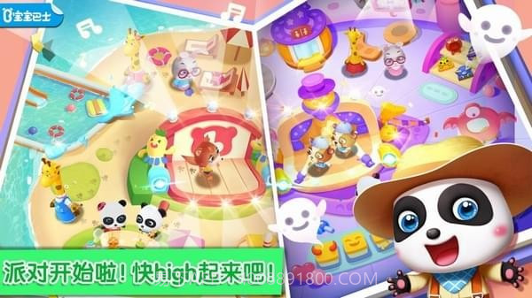 奇妙主题派对截图2 奇妙主题派对截图2