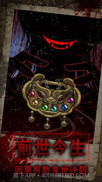 偿命锁高画质版截图4