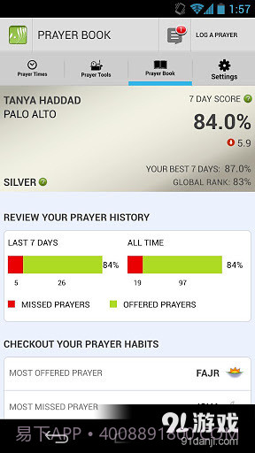 Athan截图4 Athan截图4