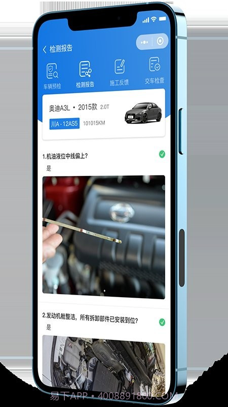 知车智检老版本截图2