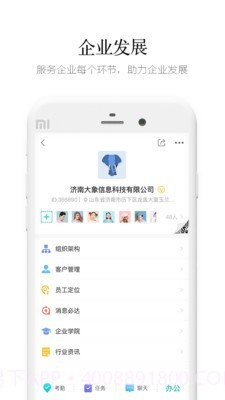 盯盯工作截图5 盯盯工作截图5