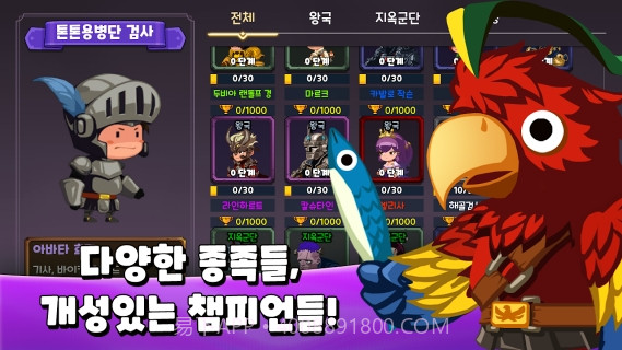 碰碰竞技场截图2