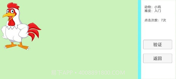 抓动物高画质版截图1