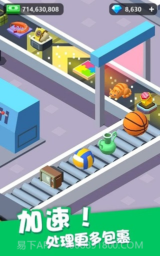 我快递送得超快测试版截图2 我快递送得超快测试版截图2