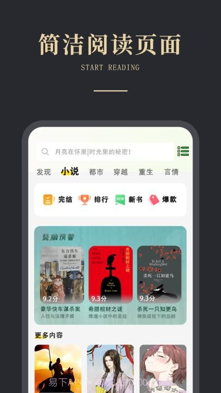 免费电子书之家老版本截图3 免费电子书之家老版本截图3