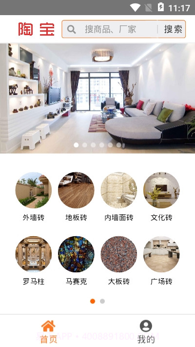 陶宝(陶瓷商城)汉化版截图2 陶宝(陶瓷商城)汉化版截图2