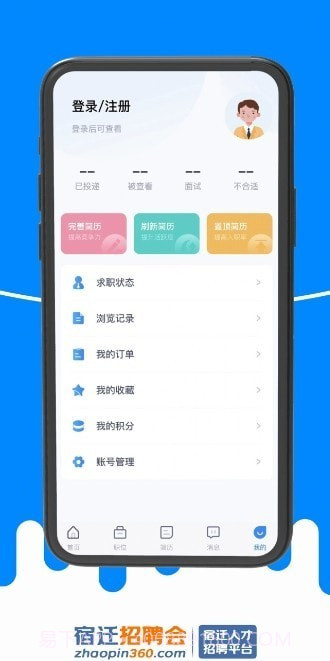 宿迁招聘会截图2