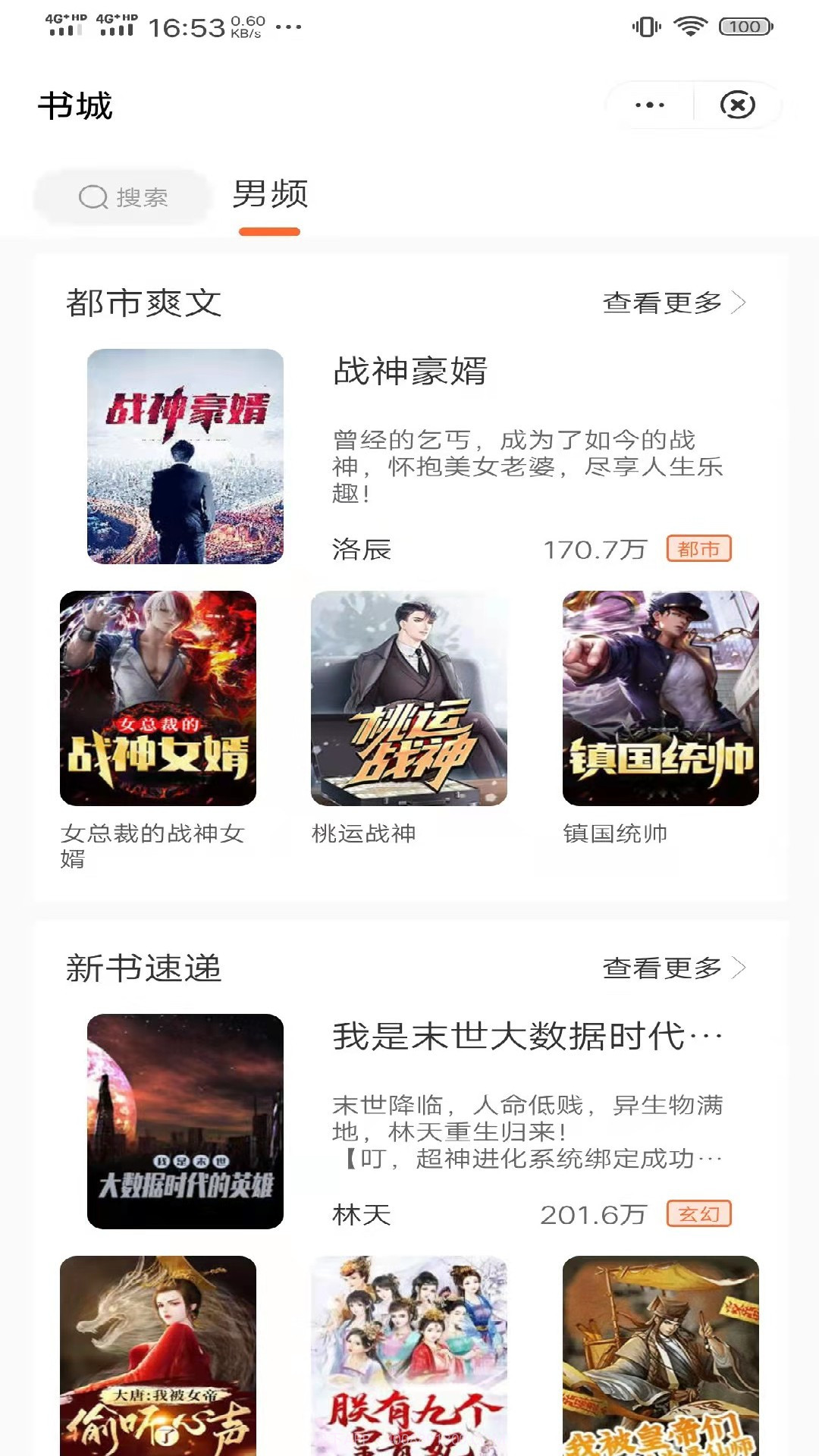 棕熊小说截图3 棕熊小说截图3