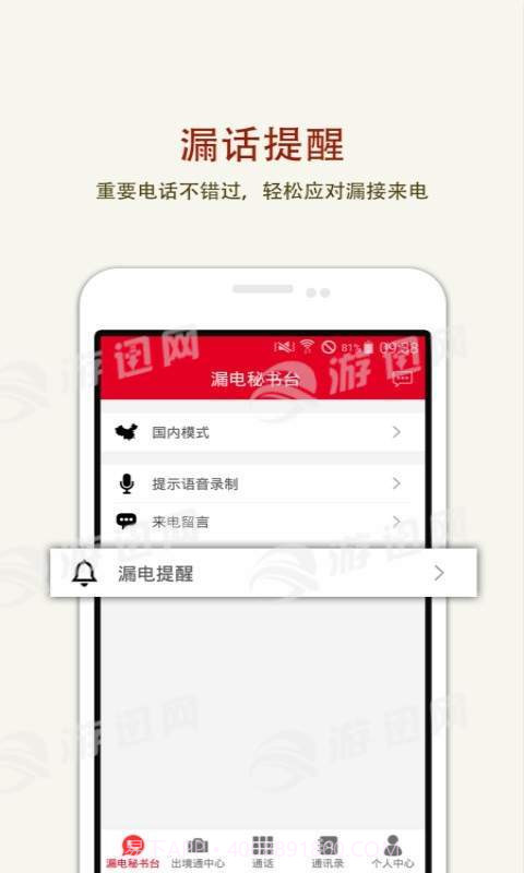 出境通最新版截图1 出境通最新版截图1