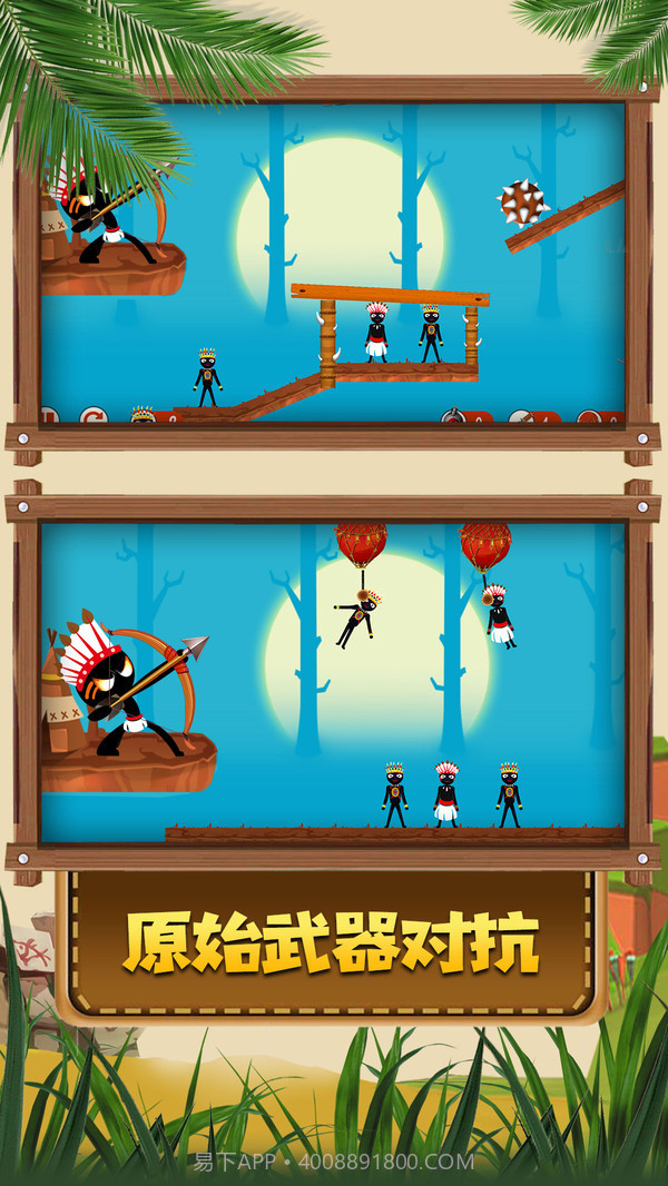 火柴人原始部落免费版截图1 火柴人原始部落免费版截图1