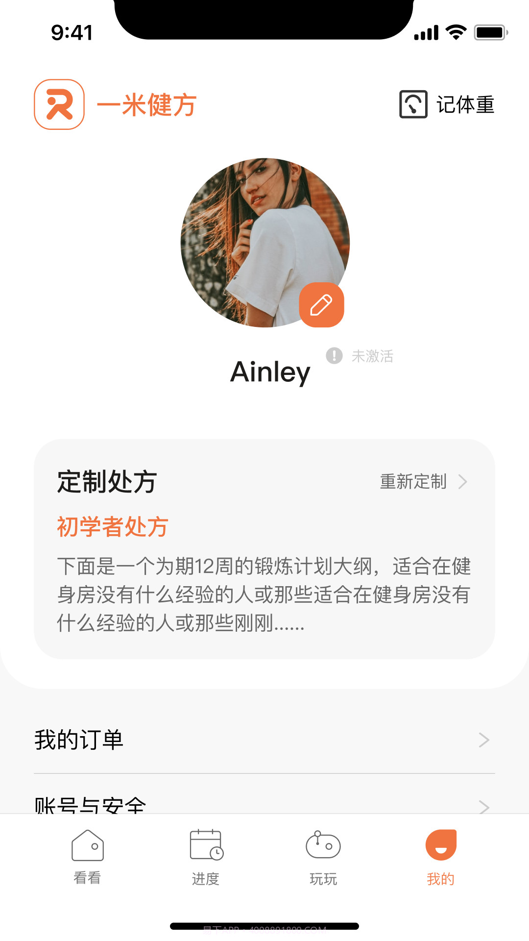 一米健方截图3 一米健方截图3