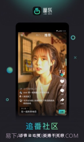 番乐(番乐百度)安卓截图2 番乐(番乐百度)安卓截图2