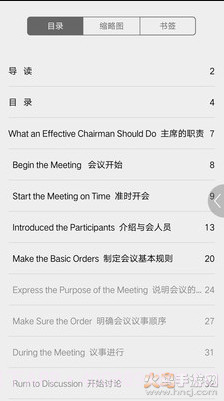 实用英语900句教学视频截图3 实用英语900句教学视频截图3