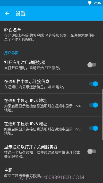 Primitive FTPd(FTP客户端)截图3 Primitive FTPd(FTP客户端)截图3