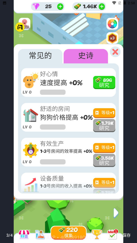 狗狗宠物店截图2 狗狗宠物店截图2