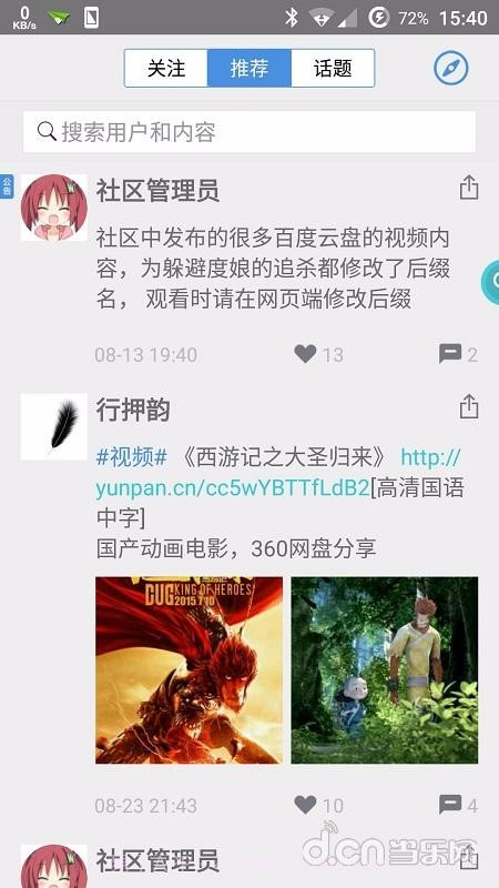 电影吧截图2 电影吧截图2