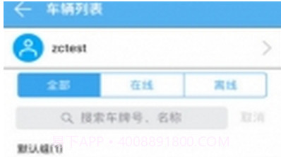 真匠定位器截图3 真匠定位器截图3