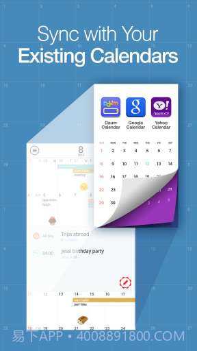 极致华美日历 SolCalendar截图5