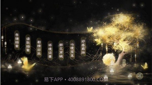 山河妄入梦截图2 山河妄入梦截图2