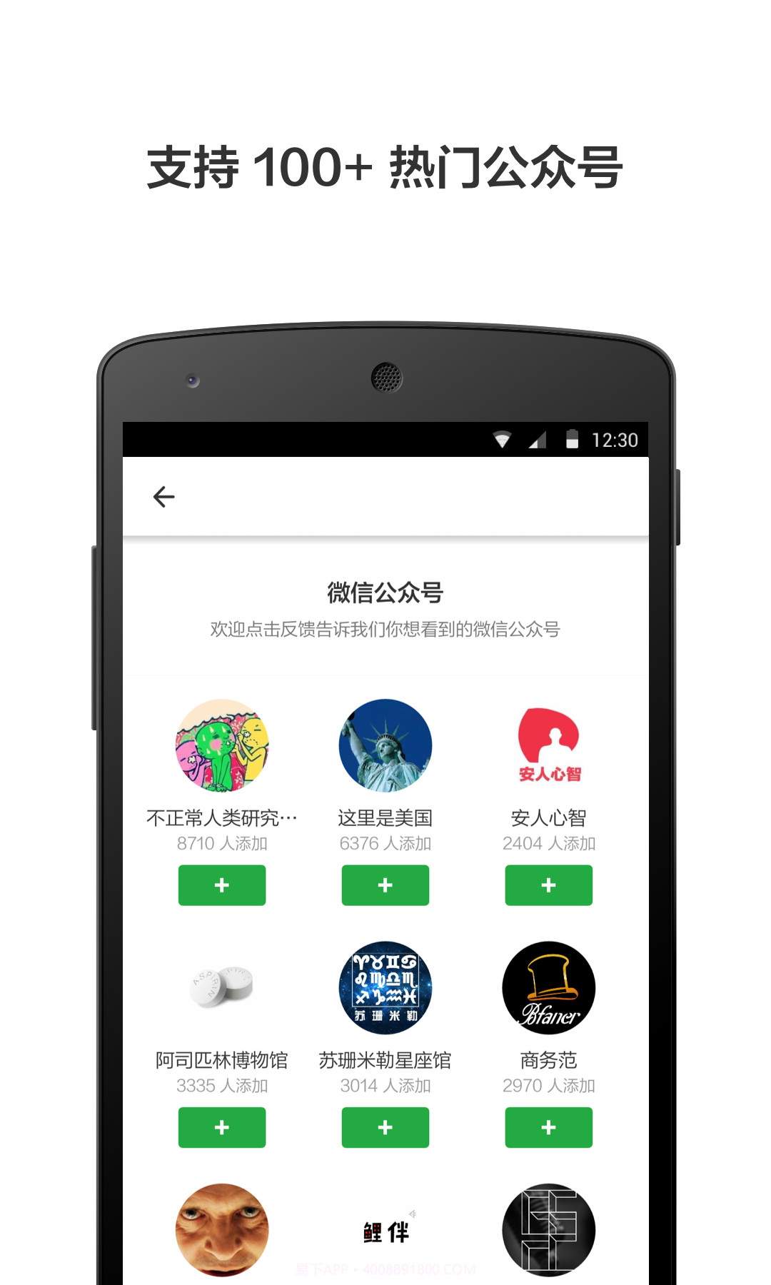 豌豆荚一览截图2