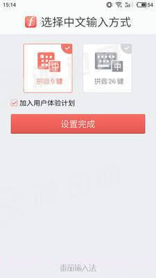 茄加输入法免费版截图1 茄加输入法免费版截图1