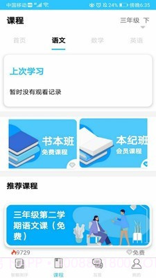书本纪截图3 书本纪截图3