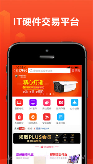 256互联平台截图4 256互联平台截图4