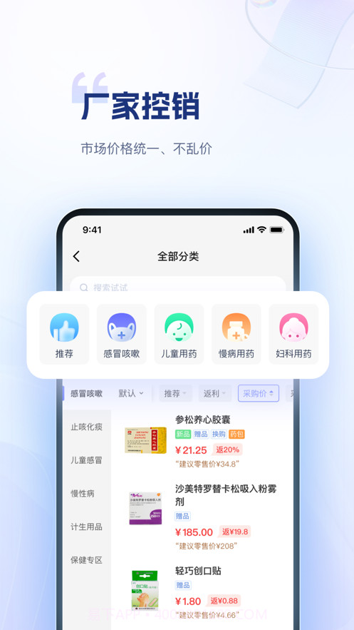 药米圈截图1 药米圈截图1