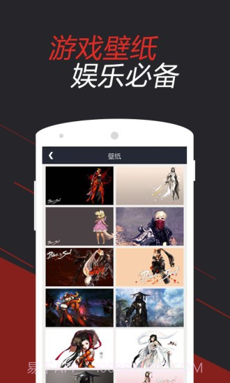 剑灵助手截图5 剑灵助手截图5