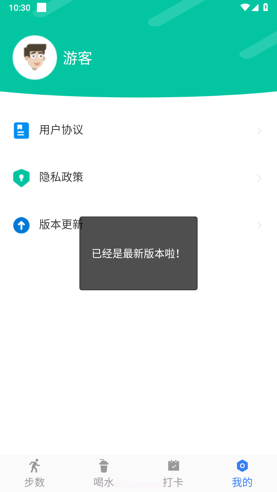 点点动力截图1 点点动力截图1