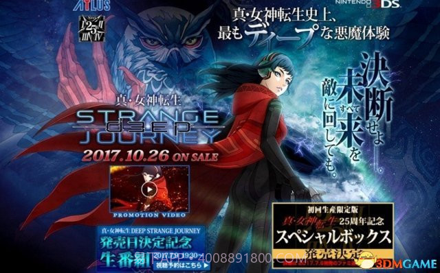 真女神转生:深渊奇异之旅截图1 真女神转生:深渊奇异之旅截图1