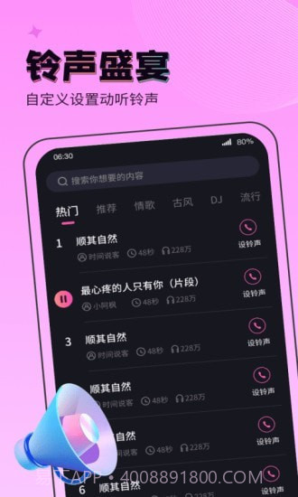 吉星来电秀官方版截图2
